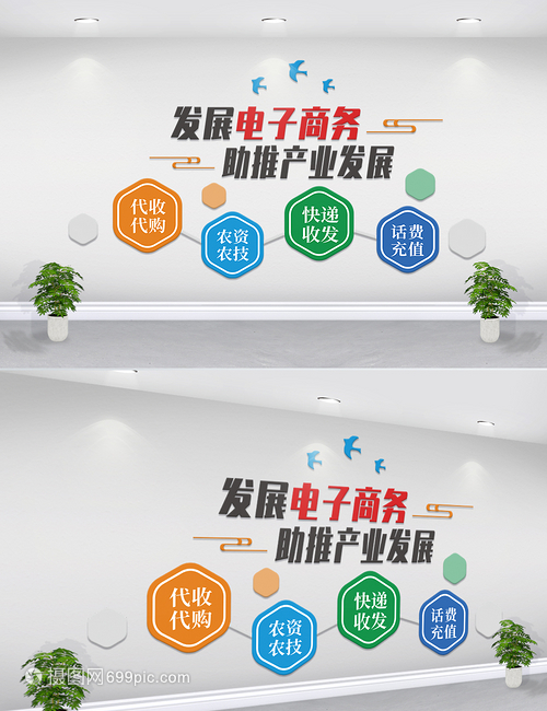 農(nóng)村電商文化墻與計(jì)算機(jī)技術(shù)的融合