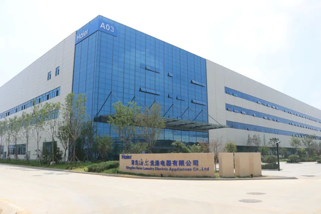 海爾智家再獲全球“燈塔工廠”認證，技術(shù)賦能引領(lǐng)家電智能制造新標桿